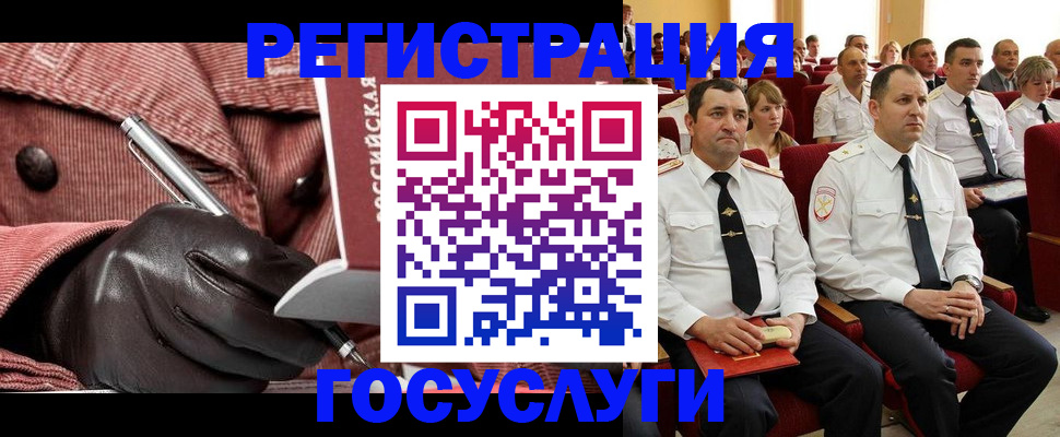 временная регистрация надежно в Мытищах