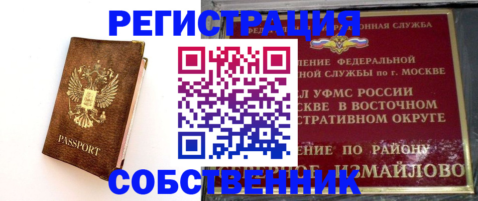 временная регистрация адрес в Мытищах