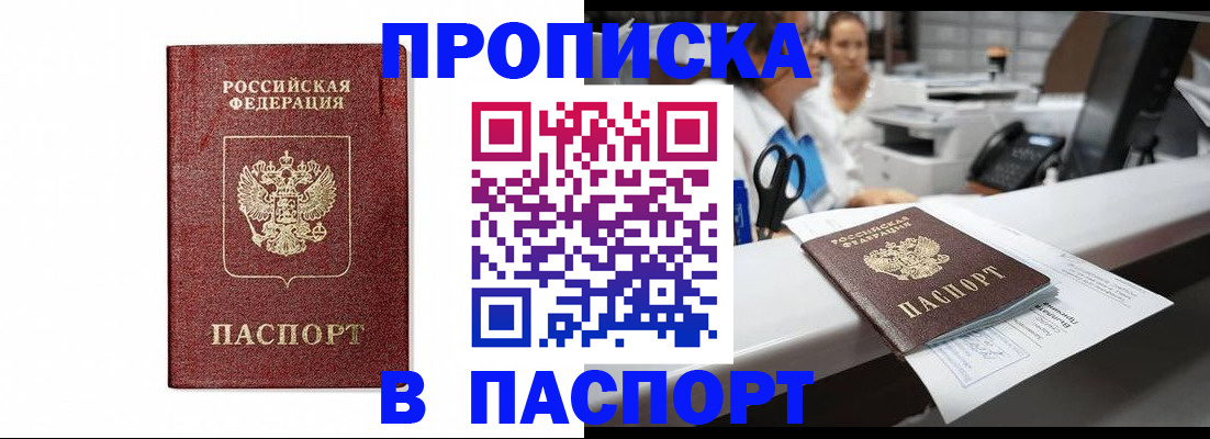 временная регистрация госуслуги в Мытищах