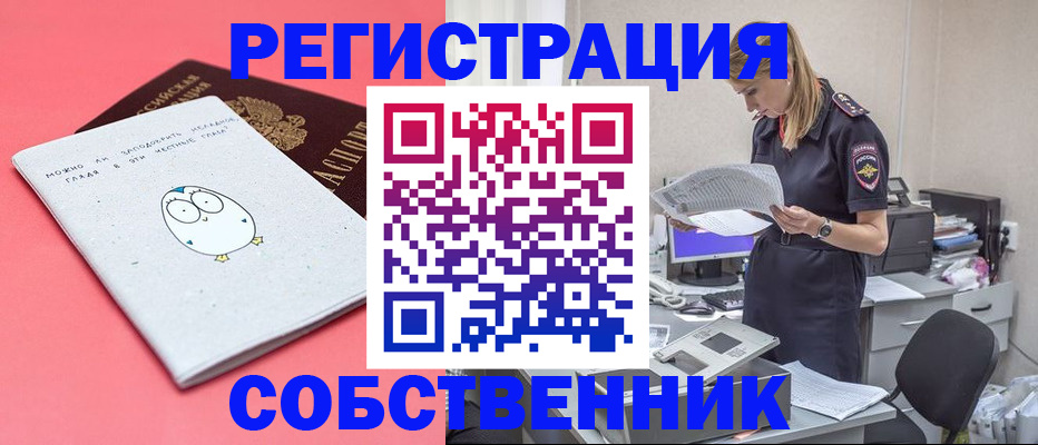 прописка для кредита в Мытищах
