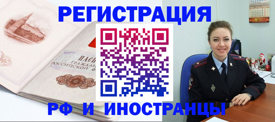 прописка 2025 в Мытищах