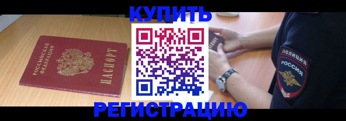 временная регистрация поиск в Мытищах