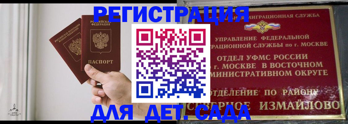 миграционный учет в Мытищах